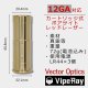 12GA・ゴールド(Vector Optics VipeRay)