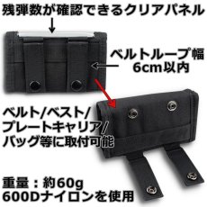 画像3: ショットシェル ホルダーポーチ 12・20GA 5本収納 クリアパネル装備 (3)