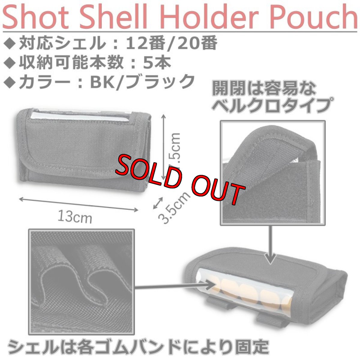画像2: ショットシェル ホルダーポーチ 12・20GA 5本収納 クリアパネル装備 (2)