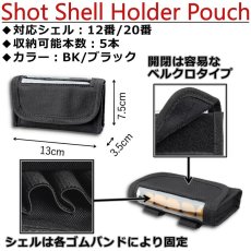 画像2: ショットシェル ホルダーポーチ 12・20GA 5本収納 クリアパネル装備 (2)